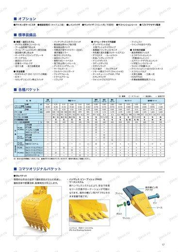 Экскаватор KOMATSU PC210-11 — таблица характеристик, лист 1 из 1 (оригинал)