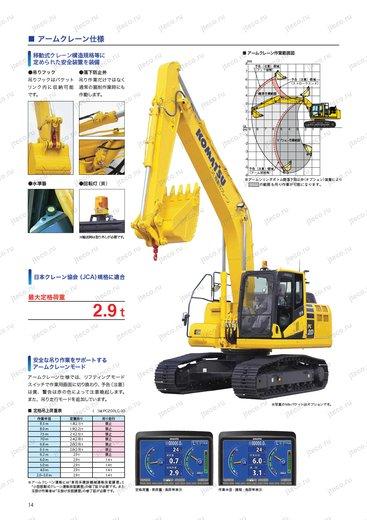 Экскаватор KOMATSU PC210-11 — чертёж производителя, лист 1 из 1 (оригинал)