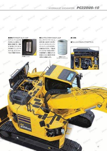 Экскаватор KOMATSU PC228US-10 — буклет производителя, лист 4 из 4 (оригинал)