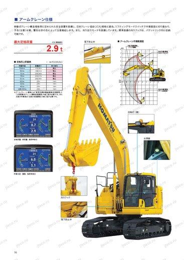 Экскаватор KOMATSU PC228US-10 — чертёж производителя, лист 4 из 4 (оригинал)