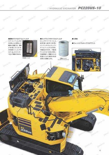 Экскаватор KOMATSU PC228US-10 — буклет производителя, лист 2 из 4 (оригинал)