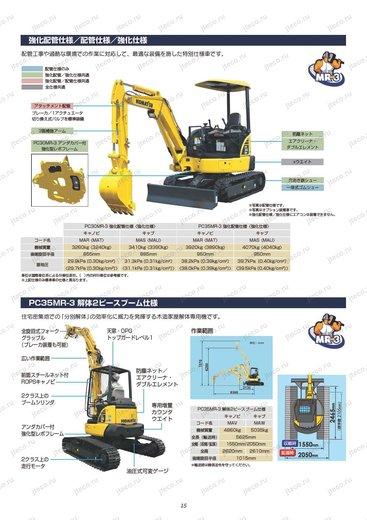 Мини-экскаватор KOMATSU PC30MR-3 — буклет производителя, лист 2 из 2 (оригинал)