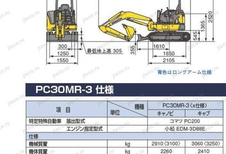Мини-экскаватор KOMATSU PC30MR-3 — чертёж производителя, лист 2 из 3 (оригинал)