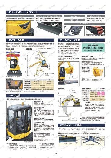 Мини-экскаватор KOMATSU PC58UU-5 — чертёж производителя, лист 1 из 1 (оригинал)
