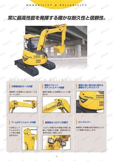 Мини-экскаватор KOMATSU PC58UU-5 — буклет производителя, лист 3 из 3 (оригинал)