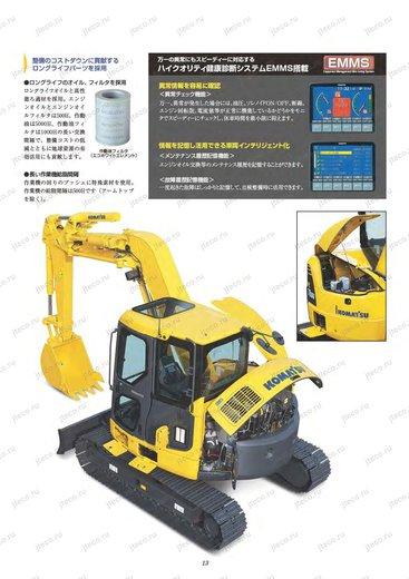 Мини-экскаватор KOMATSU PC78UU-8 — буклет производителя, лист 2 из 2 (оригинал)