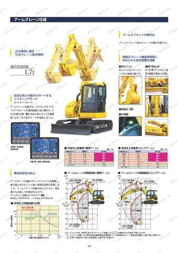 Мини-экскаватор KOMATSU PC78UU-8 — чертёж производителя, лист 1 из 2 (оригинал)