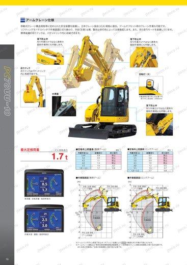 Мини-экскаватор KOMATSU PC78UU-8 — чертёж : лист брошюры 2 из 2, стр. 16 — оригинал производителя
