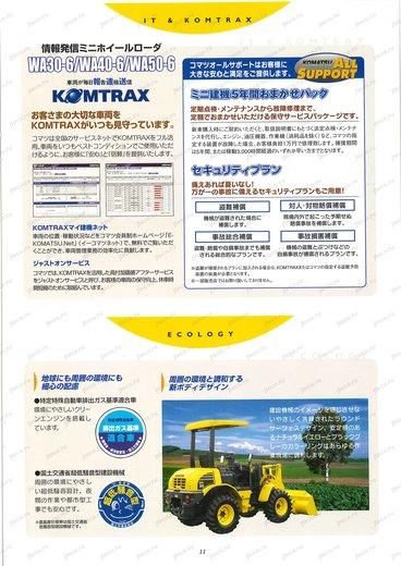Фронтальный погрузчик KOMATSU SD30-6 — буклет производителя, лист 3 из 5 (оригинал)