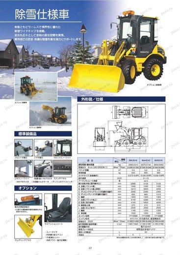 Фронтальный погрузчик KOMATSU SD30-6 — чертёж производителя, лист 2 из 3 (оригинал)