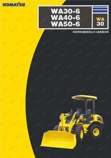 Фронтальный погрузчик KOMATSU SD30-6 — буклет производителя, лист 1 из 5 (оригинал) Фронтальный погрузчик KOMATSU SD30-6 — буклет производителя, лист 1 из 5 (оригинал)