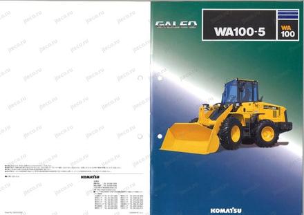 Фронтальный погрузчик KOMATSU WA100-5 — буклет производителя, лист 5 из 9 (оригинал) Фронтальный погрузчик KOMATSU WA100-5 — буклет производителя, лист 5 из 9 (оригинал)