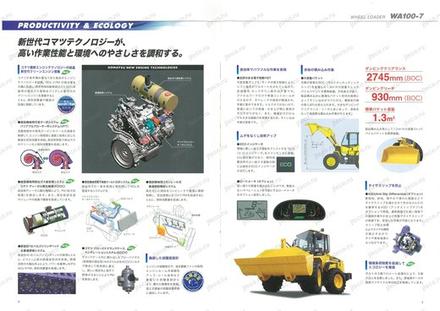 Фронтальный погрузчик KOMATSU WA100-5N1 — буклет производителя, лист 3 из 8 (оригинал) Фронтальный погрузчик KOMATSU WA100-5N1 — буклет производителя, лист 3 из 8 (оригинал)