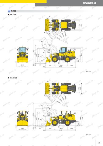 Фронтальный погрузчик KOMATSU WA100-7 — лист брошюры: размеры и характеристики — Колёсный погрузчик : чертёж, стр. 23 брошюры