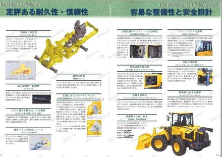 Фронтальный погрузчик KOMATSU WA150-5 — буклет производителя, лист 4 из 5 (оригинал)