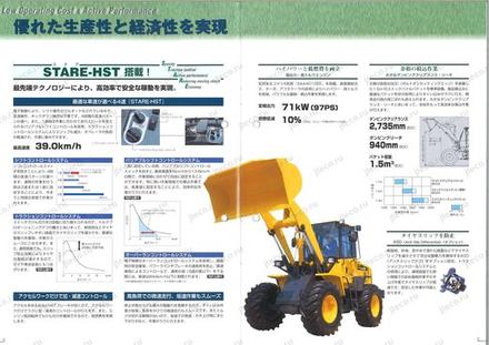Фронтальный погрузчик KOMATSU WA150-5 — буклет производителя, лист 2 из 5 (оригинал)
