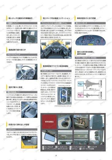 Фронтальный погрузчик KOMATSU WA200-6 — буклет производителя, лист 3 из 5 (оригинал)