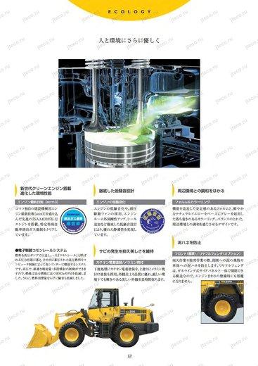 Фронтальный погрузчик KOMATSU WA200-6 — буклет производителя, лист 2 из 5 (оригинал)
