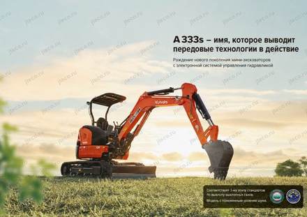 Мини-экскаватор KUBOTA A333S — брошюра, стр. 2 из 10 — перевод на русский