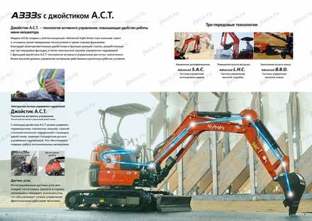 Мини-экскаватор KUBOTA A333S — брошюра, стр. 3 из 10 — перевод на русский