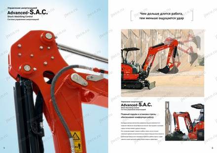 Мини-экскаватор KUBOTA A333S — брошюра, стр. 4 из 10 — перевод на русский