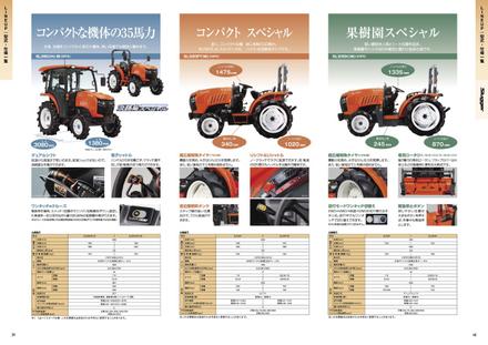 Косилка KUBOTA G-600SN-2 — таблица характеристик, лист 1 из 3 (оригинал)