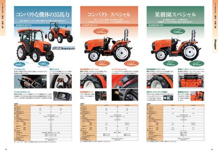 Косилка KUBOTA G-600SN-2 — таблица характеристик, лист 3 из 3 (оригинал)