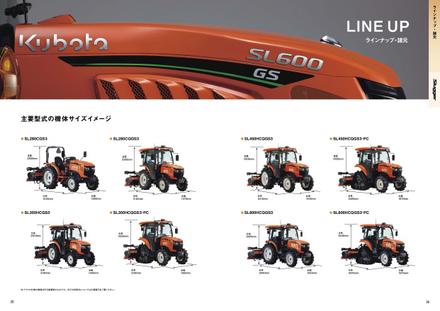 Косилка KUBOTA G-600SN-2 — буклет производителя, лист 2 из 2 (оригинал)