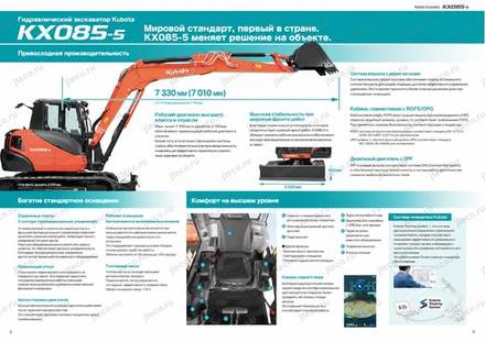 Экскаватор KUBOTA KX085-5 — брошюра, стр. 2 из 10 — перевод на русский