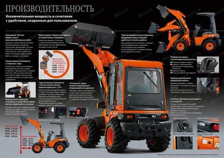 Фронтальный погрузчик KUBOTA R430M — брошюра, стр. 3 из 10 — перевод на русский Фронтальный погрузчик KUBOTA R430M — брошюра, стр. 3 из 10 — перевод на русский