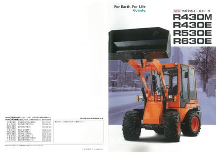 Фронтальный погрузчик KUBOTA R430M — буклет производителя, лист 1 из 5 (оригинал)