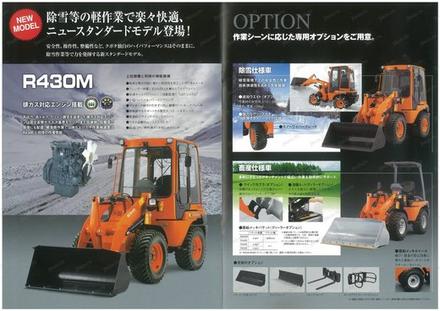 Фронтальный погрузчик KUBOTA R430M — буклет производителя, лист 2 из 5 (оригинал)