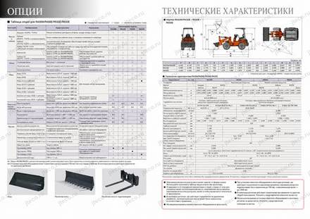 Фронтальный погрузчик KUBOTA R530E — брошюра, стр. 6 из 6 — перевод на русский