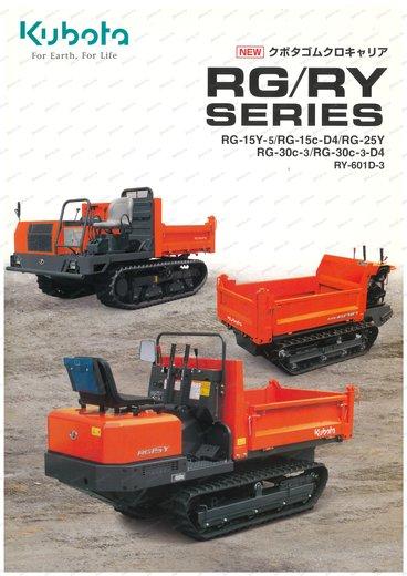 Гусеничный самосвал KUBOTA RG-30 — буклет производителя, лист 1 из 3 (оригинал) Гусеничный самосвал KUBOTA RG-30 — буклет производителя, лист 1 из 3 (оригинал)