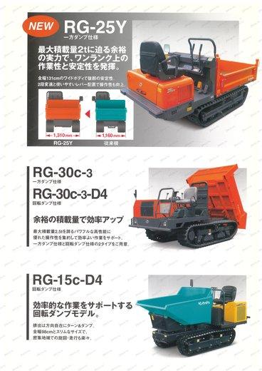 Гусеничный самосвал KUBOTA RG-30 — буклет производителя, лист 2 из 3 (оригинал)