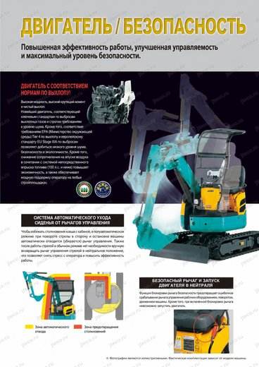 Мини-экскаватор KUBOTA RX-153S — брошюра, стр. 3 из 8 — перевод на русский