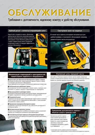 Мини-экскаватор KUBOTA RX-153S — брошюра, стр. 5 из 8 — перевод на русский