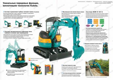 Мини-экскаватор KUBOTA RX-203S — брошюра, стр. 3 из 4 — перевод на русский