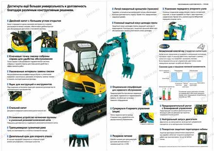 Мини-экскаватор KUBOTA RX-203S — брошюра, стр. 4 из 4 — перевод на русский