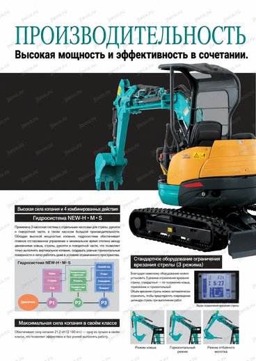 Мини-экскаватор KUBOTA RX-205 — брошюра, стр. 6 из 8 — перевод на русский