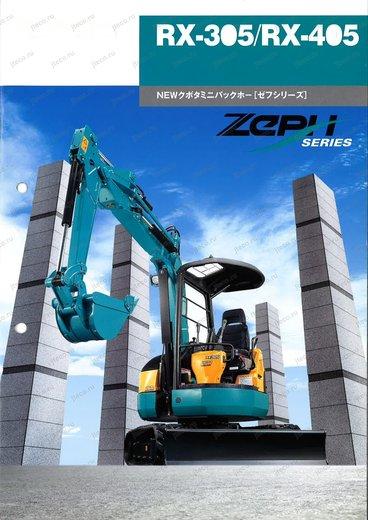 Мини-экскаватор KUBOTA RX-305 — буклет производителя, лист 1 из 1 (оригинал)