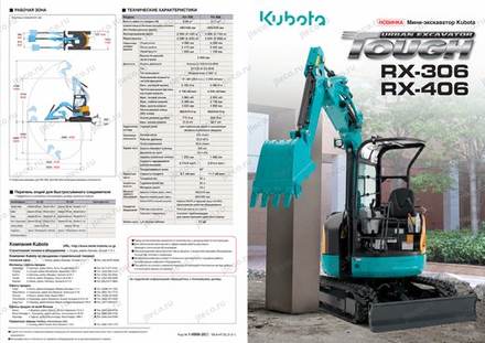 Мини-экскаватор KUBOTA RX-306 — брошюра, стр. 1 из 6: чертёж и размеры — перевод на русский