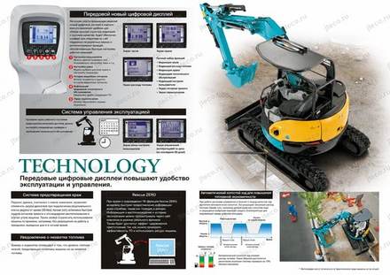 Мини-экскаватор KUBOTA RX-306 — брошюра, стр. 4 из 6 — перевод на русский
