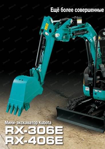 Мини-экскаватор KUBOTA RX-306E — брошюра, стр. 2 из 12 — перевод на русский