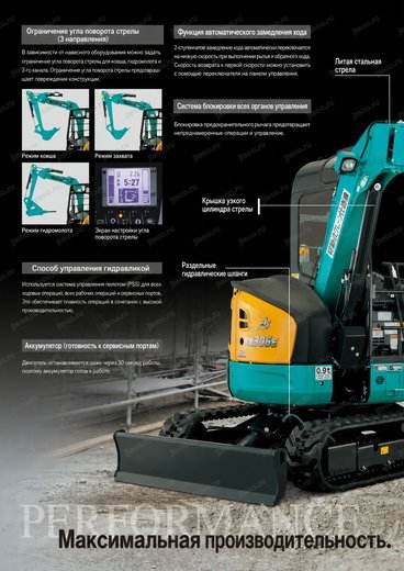 Мини-экскаватор KUBOTA RX-306E — чертёж : лист брошюры 3 из 3, стр. 6 — перевод на русский