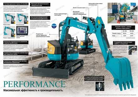 Мини-экскаватор KUBOTA RX-406 — брошюра, стр. 5 из 6 — перевод на русский