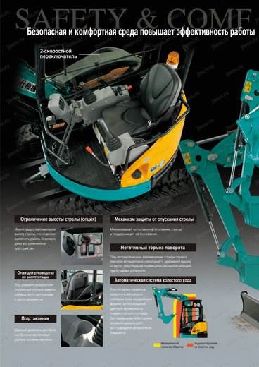 Мини-экскаватор KUBOTA RX-406E — брошюра, стр. 4 из 12 — перевод на русский Мини-экскаватор KUBOTA RX-406E — брошюра, стр. 4 из 12 — перевод на русский