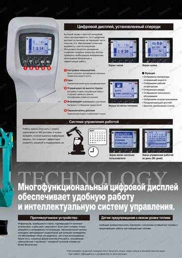 Мини-экскаватор KUBOTA RX-406E — брошюра, стр. 9 из 12 — перевод на русский Мини-экскаватор KUBOTA RX-406E — брошюра, стр. 9 из 12 — перевод на русский