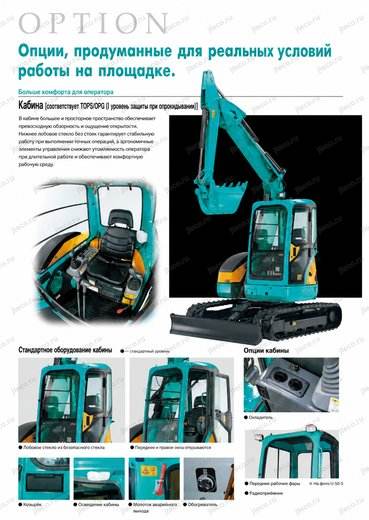 Мини-экскаватор KUBOTA RX-505 — брошюра, стр. 10 из 12 — перевод на русский Мини-экскаватор KUBOTA RX-505 — брошюра, стр. 10 из 12 — перевод на русский