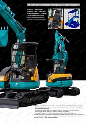 Мини-экскаватор KUBOTA RX-505 — брошюра, стр. 5 из 12 — перевод на русский Мини-экскаватор KUBOTA RX-505 — брошюра, стр. 5 из 12 — перевод на русский